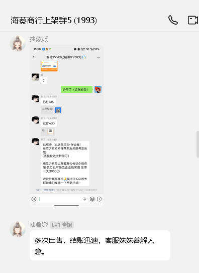 群友反馈 4