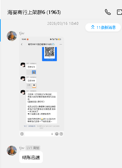 群友反馈 6