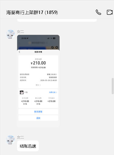 群友反馈 1